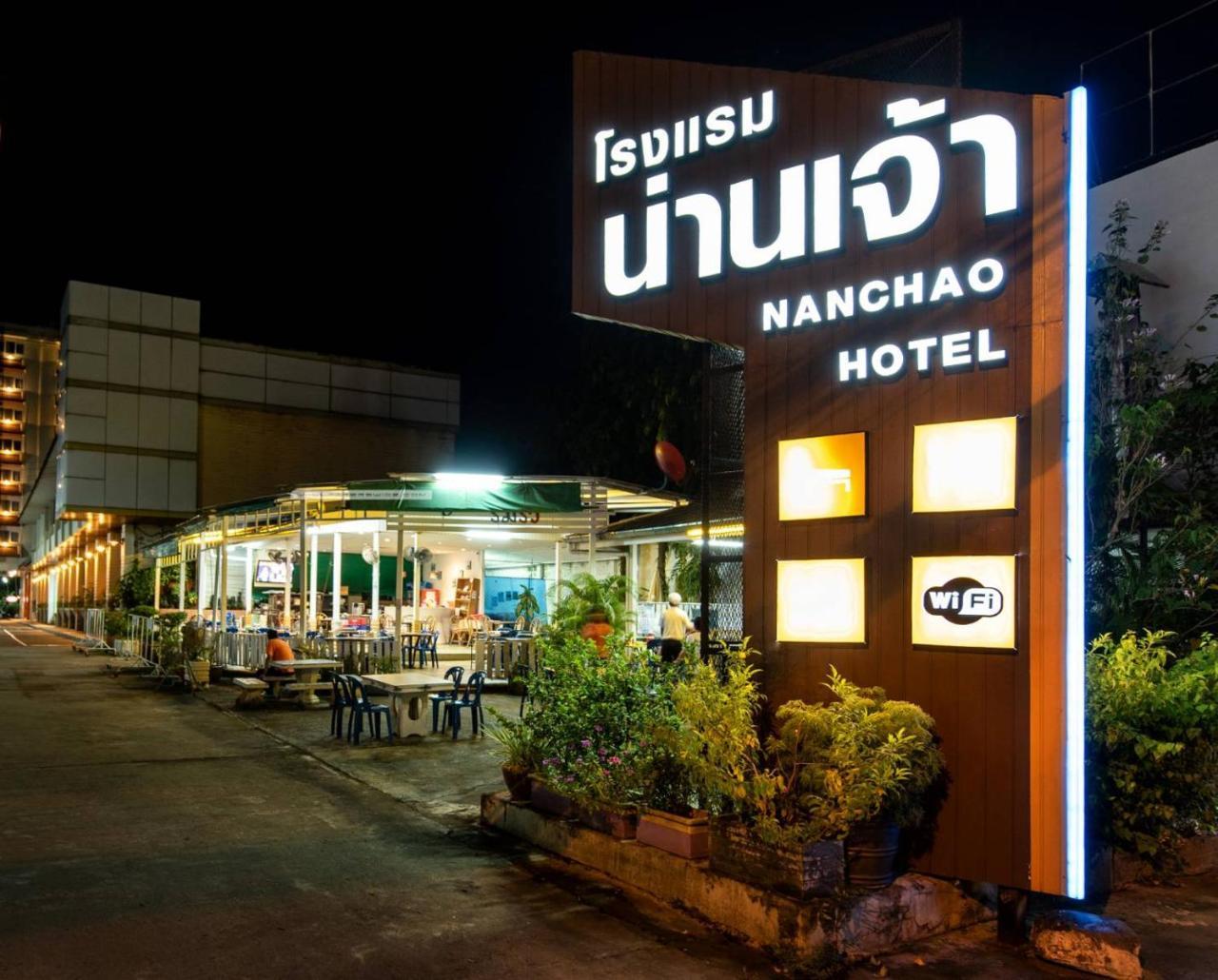 Nan Chao Hotel Phitsanulok Exteriör bild